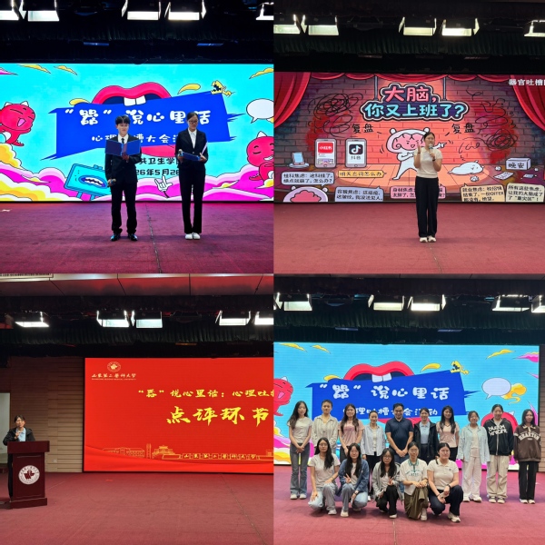 以幽默为媒，赋能心灵成长——公...
