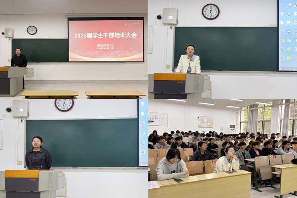 公共卫生学院开展2025年秋季...