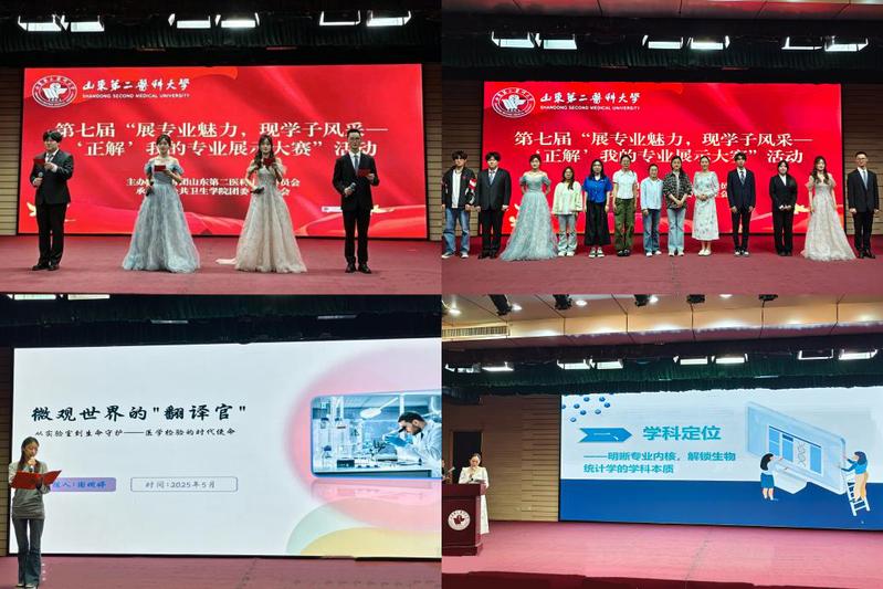 公共卫生学院举办第七届“展专业...